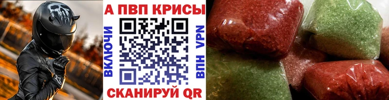 Alpha-PVP СК КРИС  Цимлянск 