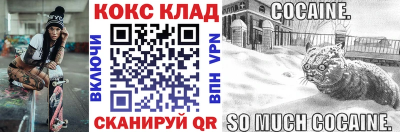 COCAIN 99%  Цимлянск 