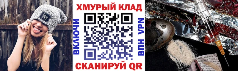 ГЕРОИН Heroin  Цимлянск 