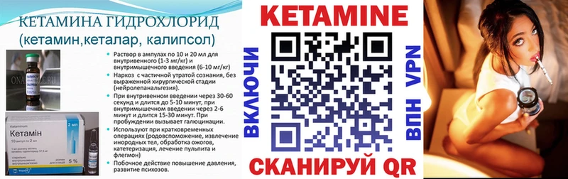 КЕТАМИН ketamine  Цимлянск 