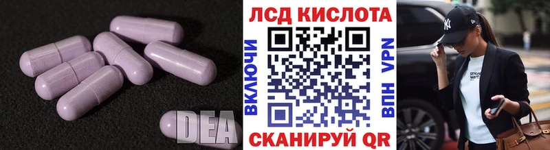 ЛСД экстази ecstasy купить Цимлянск