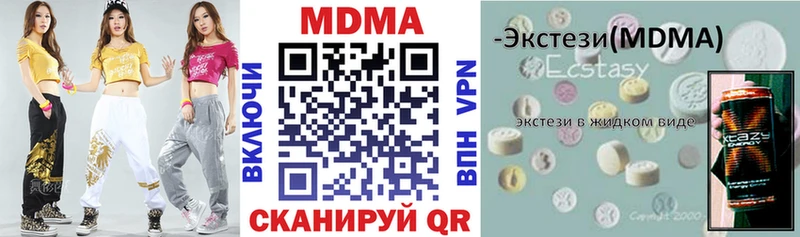 МДМА кристаллы  Цимлянск 