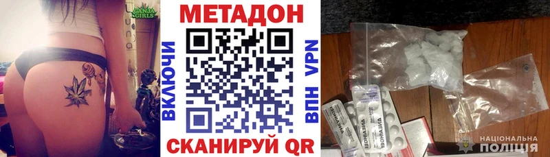 Метадон VHQ  Цимлянск 